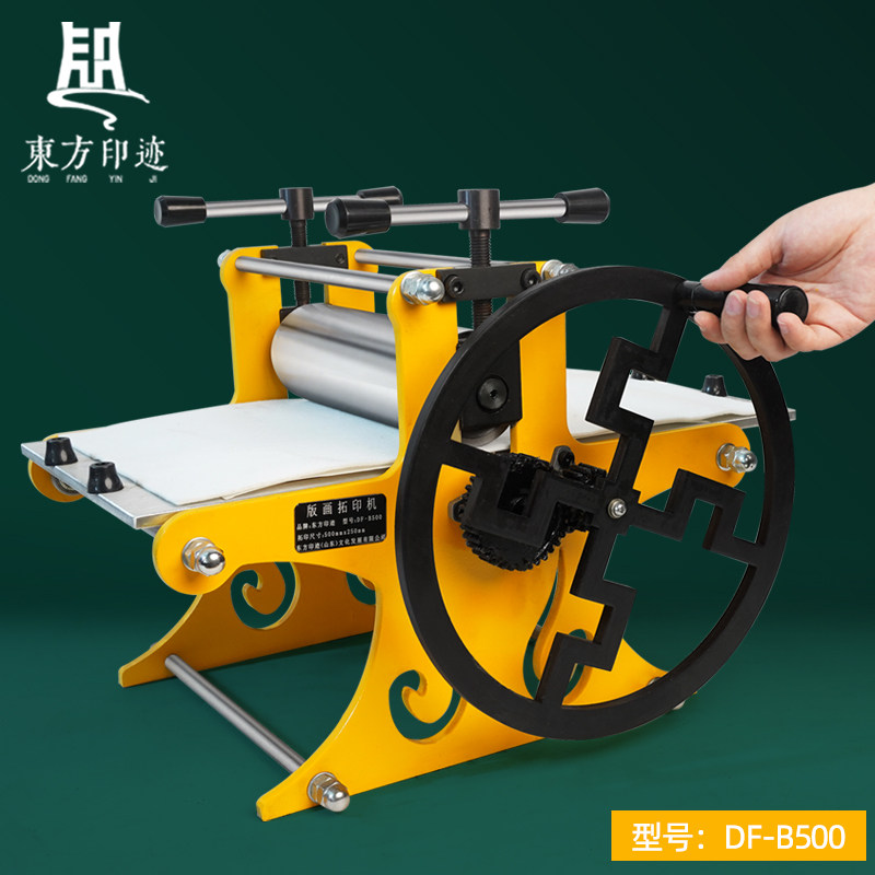 东方印迹8开版画机铜版画木版画凸版凹版印制工具拓印机厂家直销,文具电教/文化用品/商务用品,画板/画架/速写板,淘宝优惠券,粉丝福利购,淘宝优惠卷