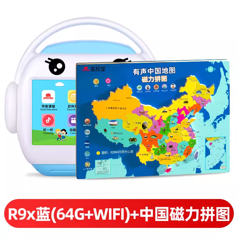 名校堂r9x早教机智能儿童护眼点读学习电视机宝宝3岁以上生日礼物