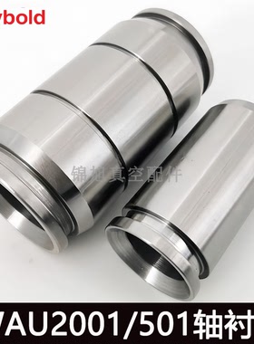 leybold莱宝罗茨泵维修包WAU2001/1001活塞环座WAU501轴套251轴承