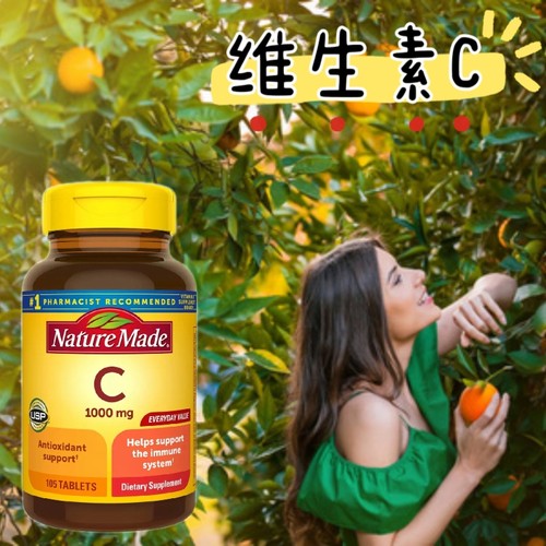 美国天唯美Nature Made维生素C1000mg进口正品天然vc片内服高含量