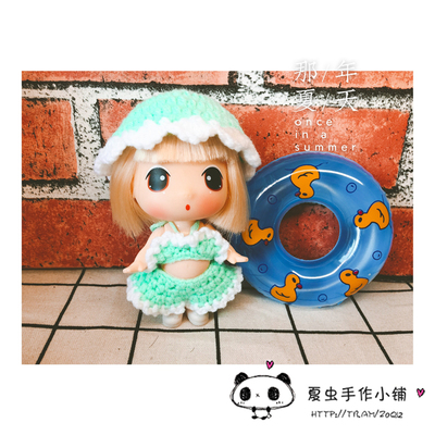 韩国正版冬己迷糊娃娃9CM 11CM可穿衣服 夏日清凉套装 手工娃衣