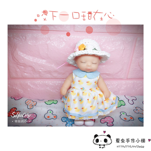 仿真睡萌娃娃服装衣服 毛绒公仔睡梦娃娃陪睡安抚玩具 定制娃衣三