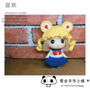 冬己迷糊娃娃9CM 11CM可穿衣服 美少女战士月野兔套装 手工娃衣