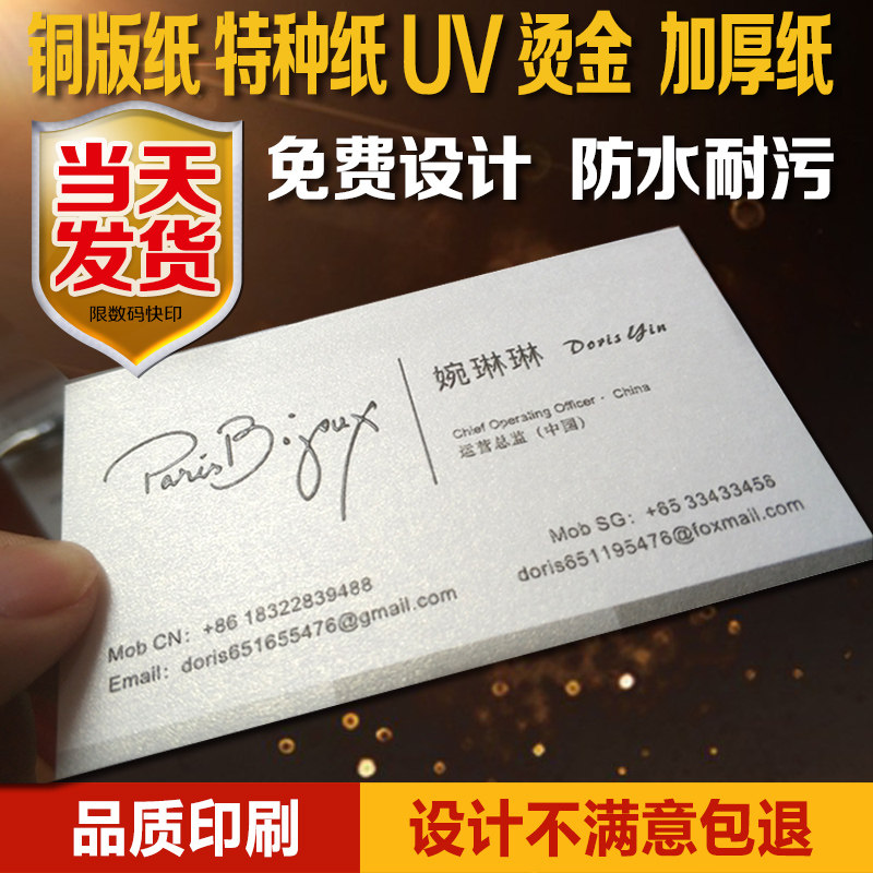 易亲名片定制免费设计当天出货图片