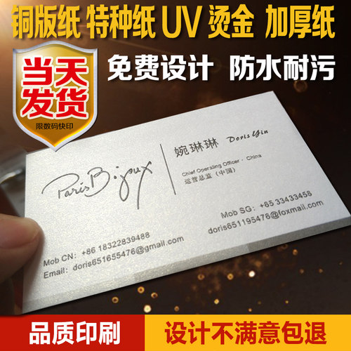 易亲名片定制免费设计当天出货