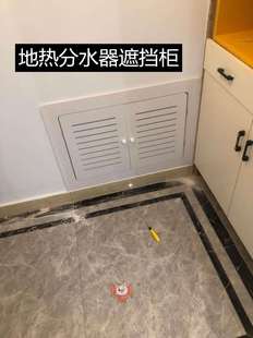 地热分水器遮挡柜可定制暖气片遮挡柜遮丑箱遮挡门网络箱弱电箱