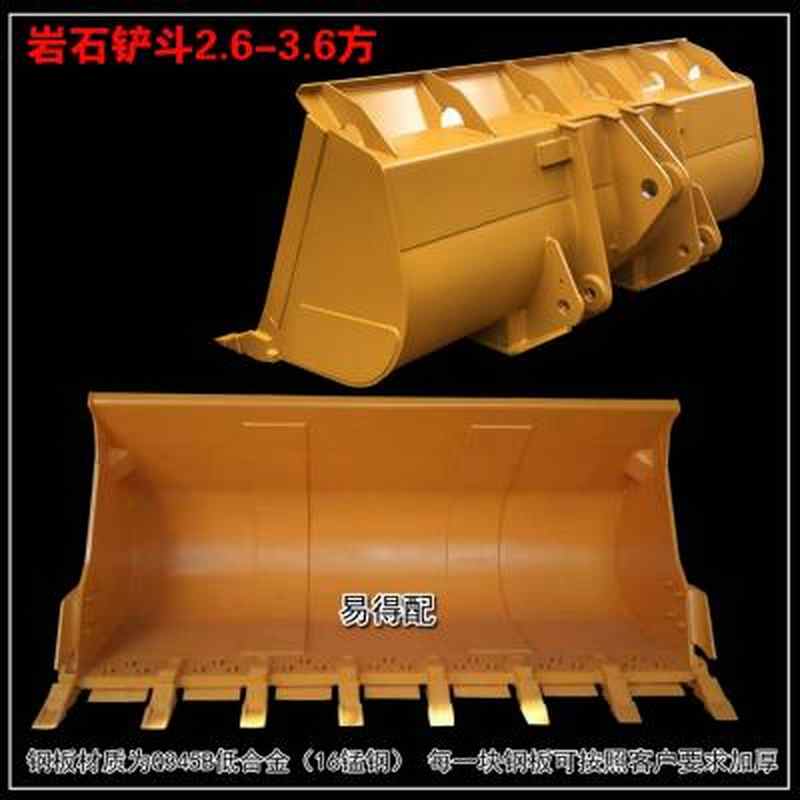 龙工30 833 50 850 853 855装载机岩石斗加大斗铲煤斗铲斗翻斗车