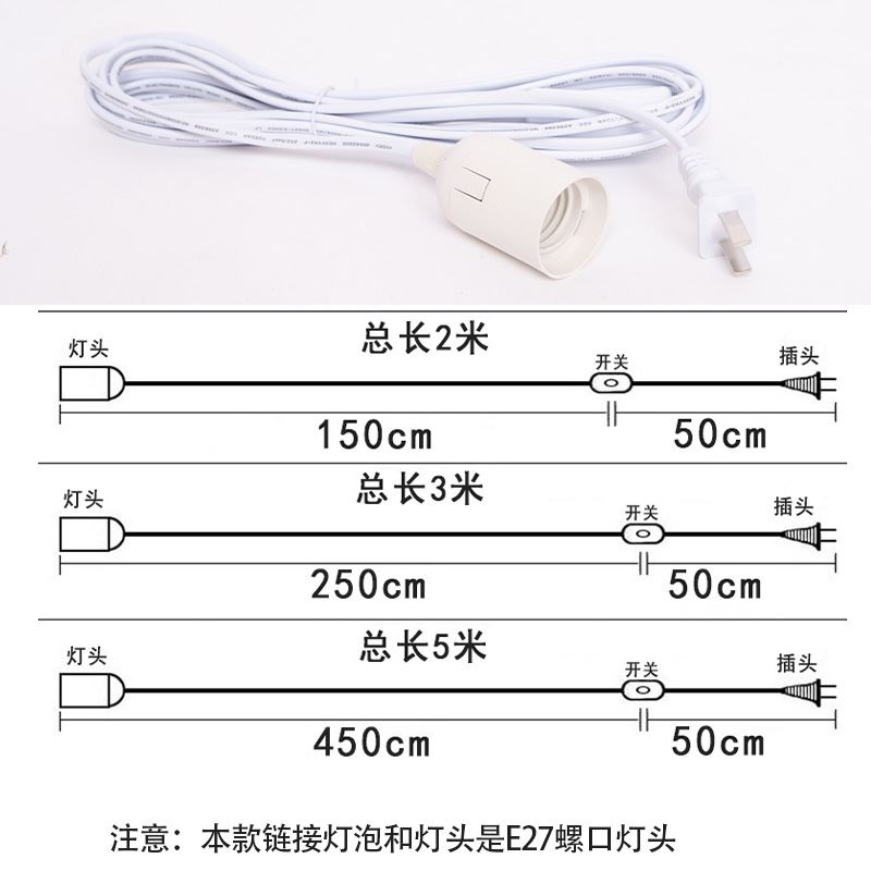 。家用led插座灯带开关插头超亮节能带线灯泡简易e27插电灯悬挂式