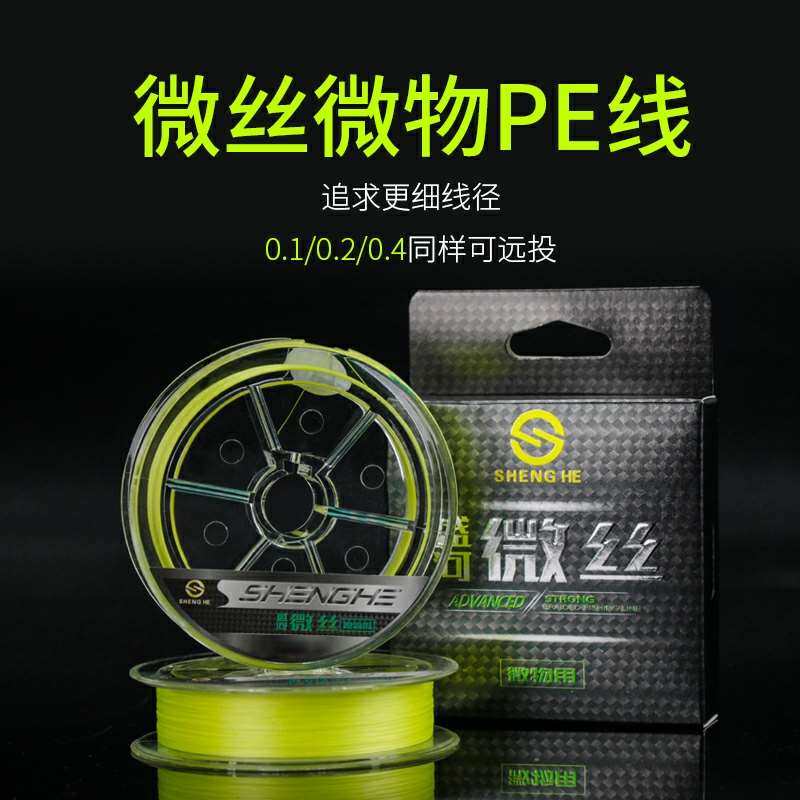 微丝pe线溪流微物远投淡水马口白条主线超细小号顺滑耐用0.4