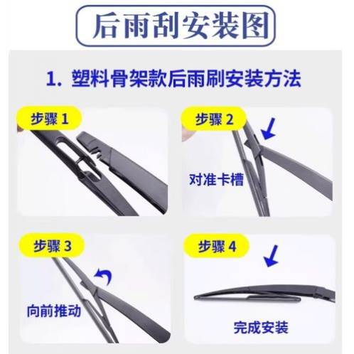 适用08-12-17款JEEP吉普牧马人原装后雨刷器摇臂总成无骨前雨刮片