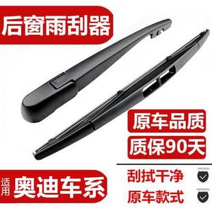 适用奥迪Q5L前后雨刮器片无骨2018款22后窗原装雨刷胶条摇臂总成