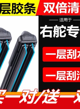 港澳版宾士Benz新威霆Vito雨刮器W639水拨右舵右肽无骨后雨刷W447
