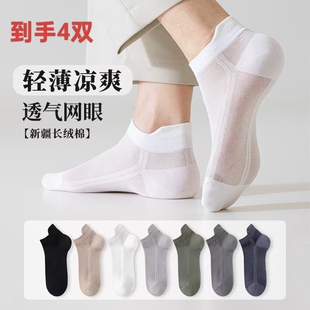 男士短袜夏季吸汗透气网眼袜提尔浅口舒适短袜抗菌防臭运动休闲袜
