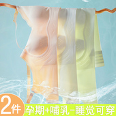 兔耳朵哺乳内衣聚拢防下垂孕妇产后母乳喂奶文胸罩透气超薄无钢圈
