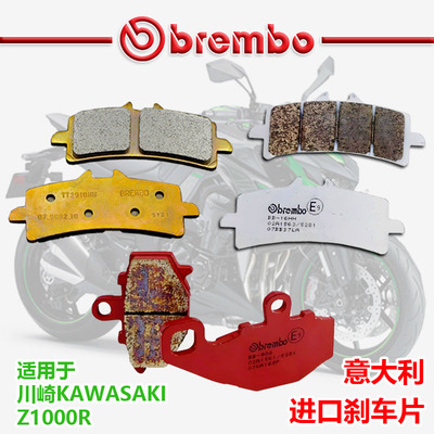 布雷博适用Z1000RNINJAH2刹车片