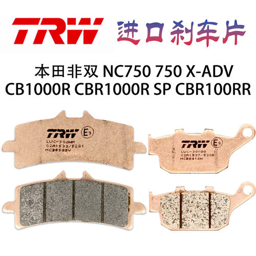 进口TRW刹车片适用于本田750 X-ADV NC750 CB1000R CBR1000RR非双