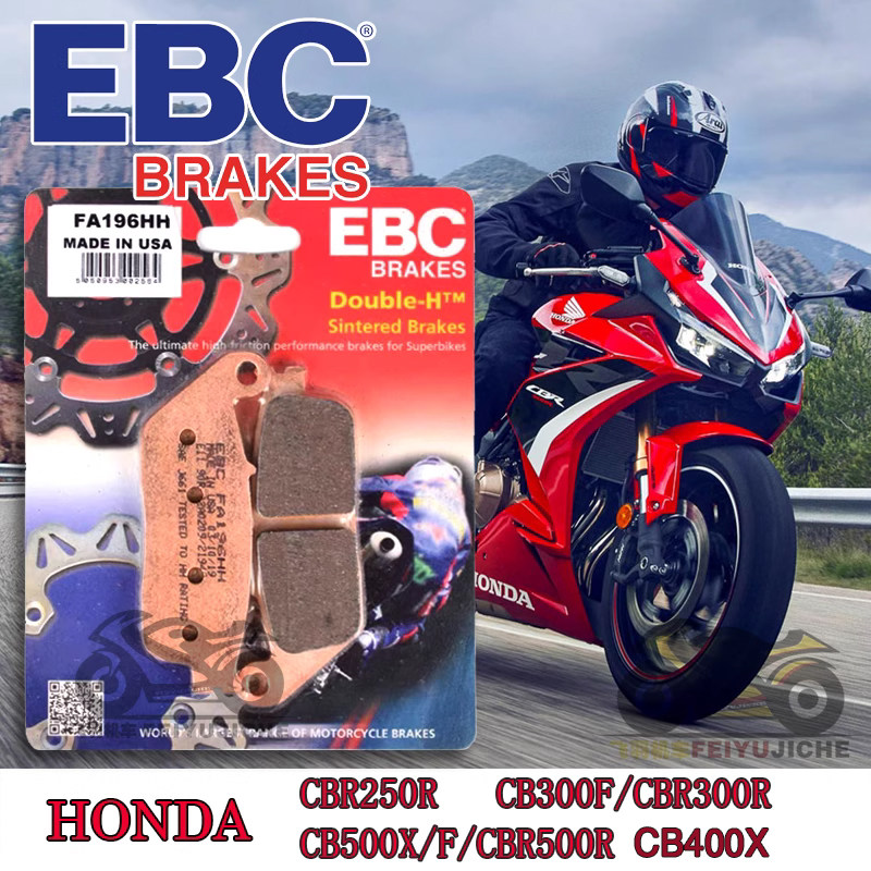 EBC刹车片适用本田CB500X烧结HH
