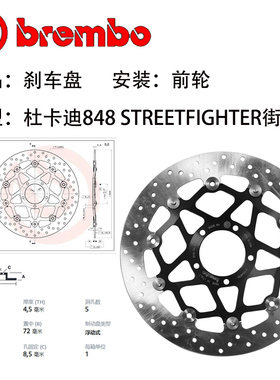 布雷博刹车盘适用杜卡迪848街霸浮动式前盘进口意大利78B40886