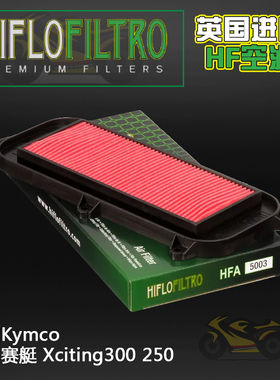 英国HIFLO摩托车改装空滤适用于光阳赛艇 Xciting300 250滤清器