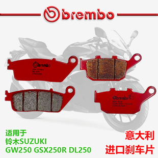 意大利BREMBO布雷博适用铃木GW250 GSX250R DL250前刹车片刹车皮