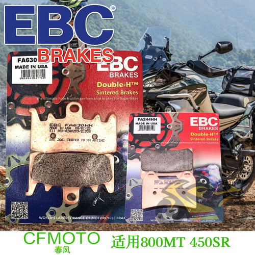 EBC刹车片适配800MT450SR