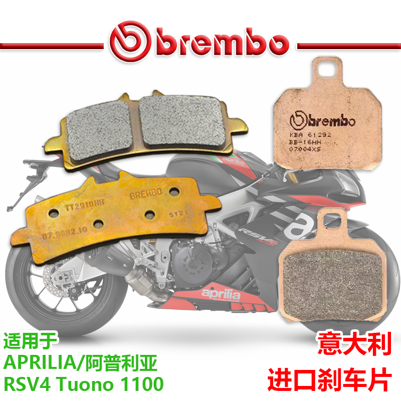 鲍鱼刹车片适用于阿普利亚RSV4 Tuono 1100布雷博升级烧结布雷博