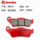 Тормозные колодки Brembo Abalone подходят для тормозных колодок CFMOTO Chunfeng 800MT 450SR тормозные колодки Brembo mini 2