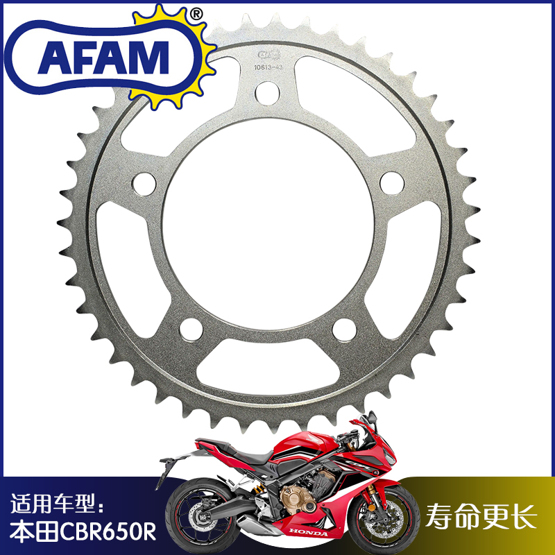 AFAM牙盘适用本田CBR650R