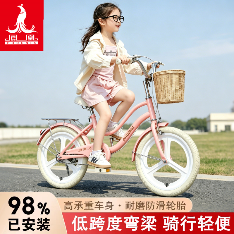 凤凰儿童自行车女孩6-8到12岁公主款小孩10到15轻便学生脚踏单车