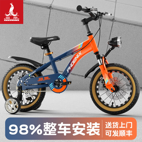 凤凰3-12岁儿童减震双碟刹山地车