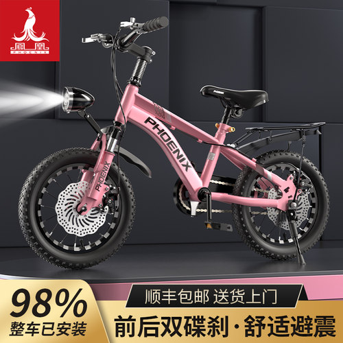 凤凰减震山地车3-15岁免费试骑