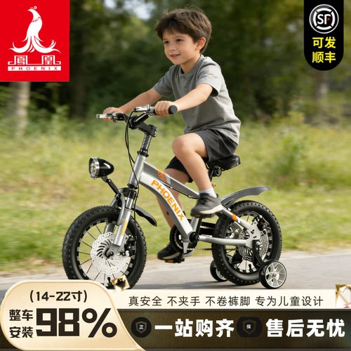 凤凰儿童小学生专用山地车整车发