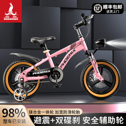 凤凰双碟刹避震款儿童山地自行车