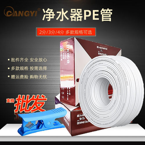 净水器管子配件2分pe直饮机接头