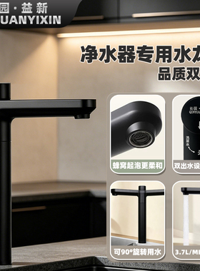 纯水机净水器2分不锈钢水龙头