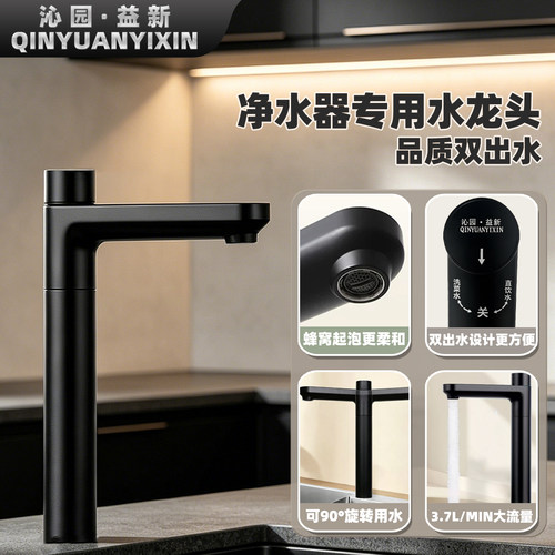 纯水机净水器2分不锈钢水龙头