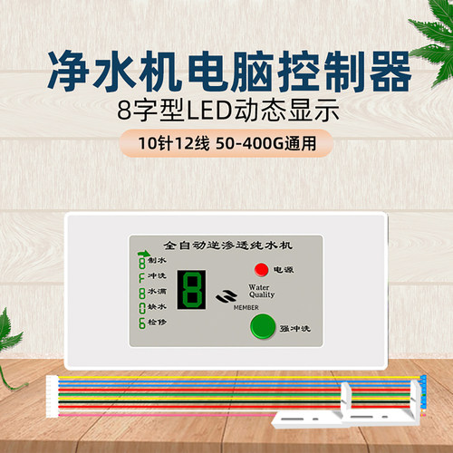 24V电脑版八字显示盒控制版