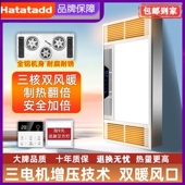 风暖浴霸照明排气扇一体卫生间集机成吊顶五合一浴霸灯浴室暖风机