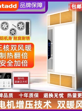 风暖浴霸照明排气扇一体卫生间集机成吊顶五合一浴霸灯浴室暖风机
