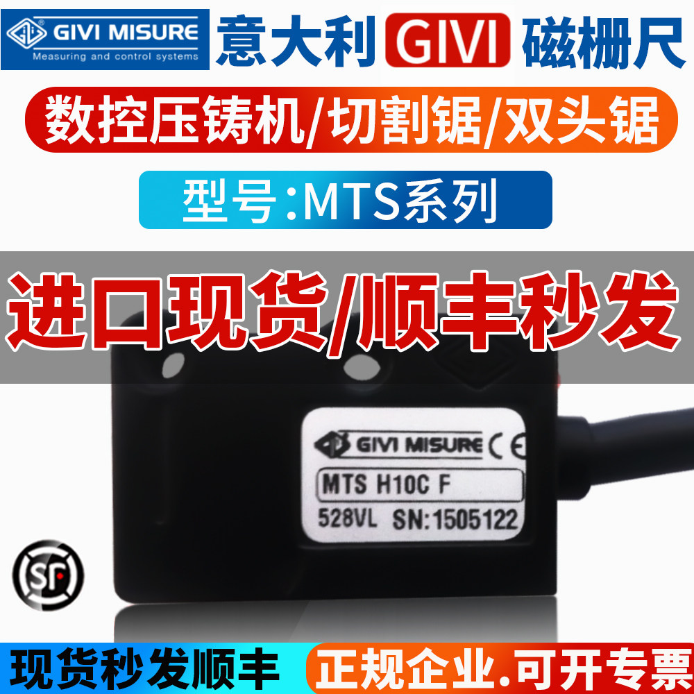 GIVI磁栅尺MTS H100C F SP72磁读数头MTSH100CF伊之密力劲压铸机