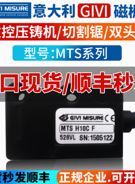 GIVI磁栅尺MTS H100C F SP72磁读数头MTSH100CF伊之密力劲压铸机