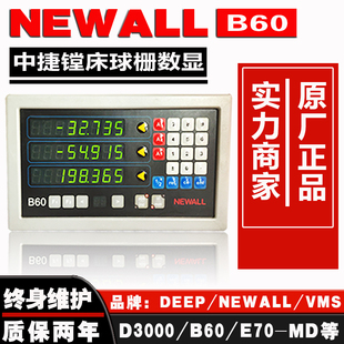 德普DEEP球栅尺D3000-2数显表沈阳中捷卧式镗床球栅尺杆读数头