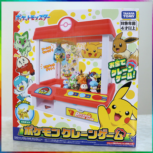 正版多美卡宝可梦娃娃机玩具皮卡丘精灵宝可梦抓宝乐过家儿童