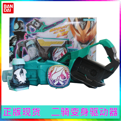万代假面骑士二骑腰带奥特曼玩具