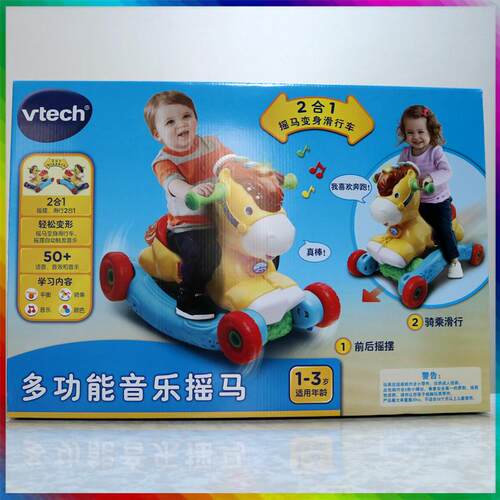 伟易达多功能音乐摇马变滑行2合1