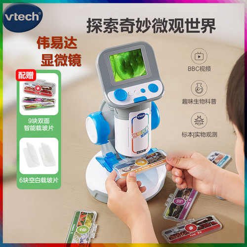 伟易达通用科普显微镜益智