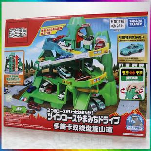 多美卡双线盘旋山道合金小汽车电动轨道套装双线盘旋山道男玩具礼