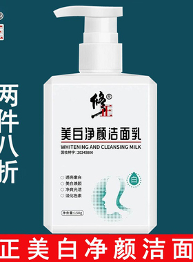 修正美白祛斑提亮肤色所有肤质