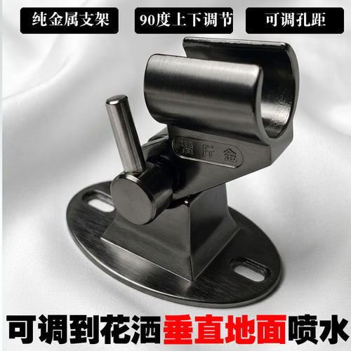 黑金可调节花洒支架套装
