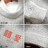 电商A040A-M19020加绒款-P65秋冬加绒宽松毛衣男线衫，男装针织衫/毛衣，电商A040A